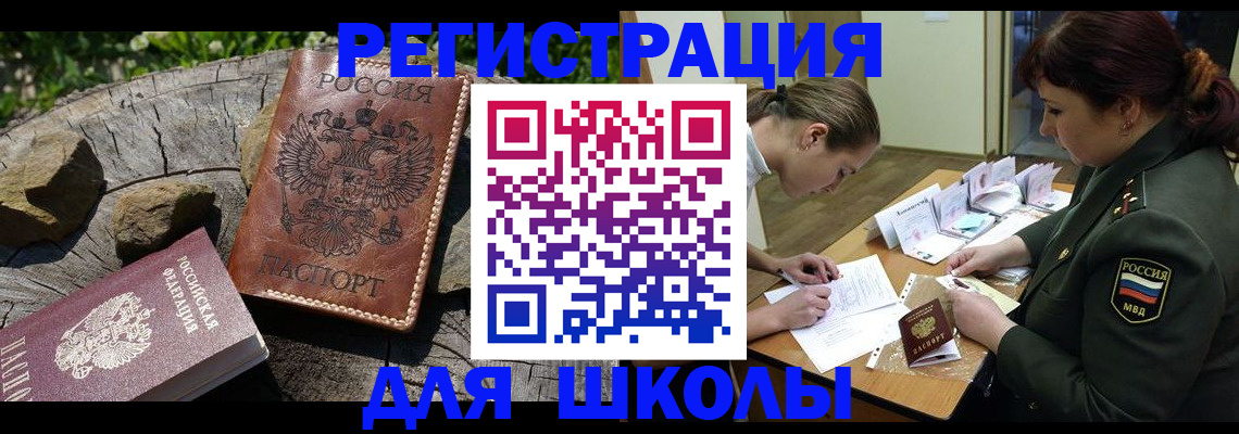 прописка гарантия в Белебее