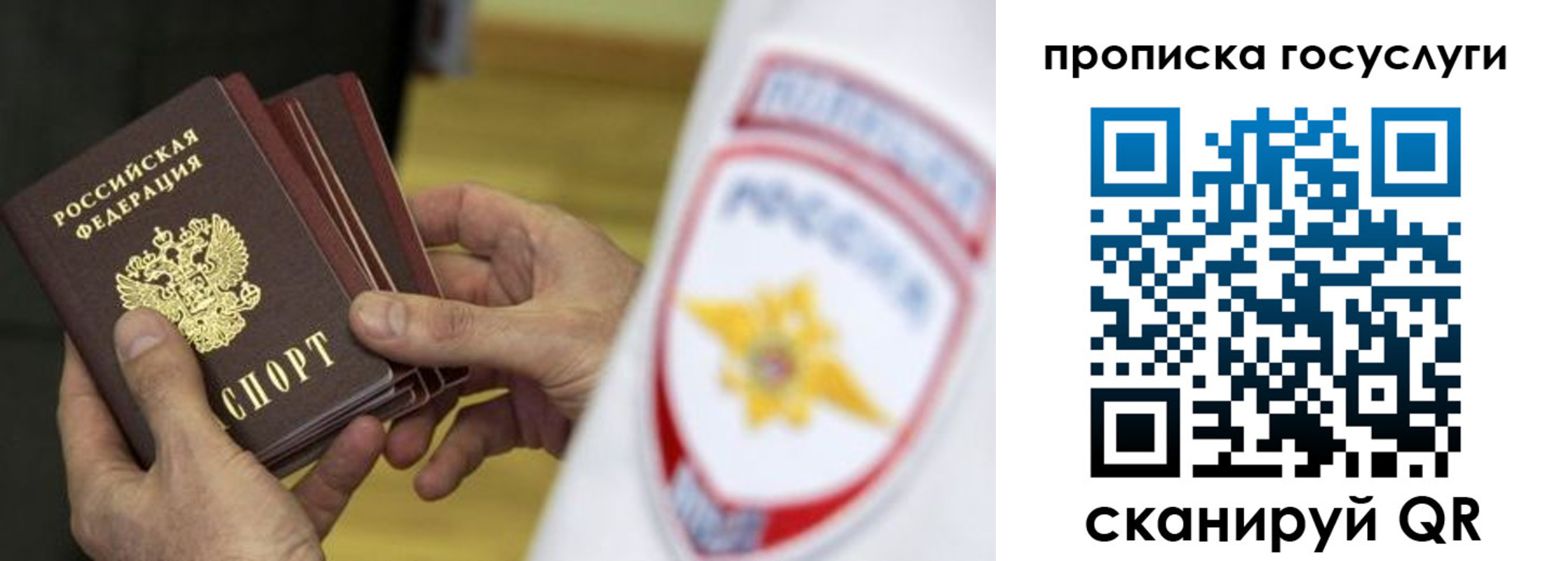 прописка для кредита в Белебее