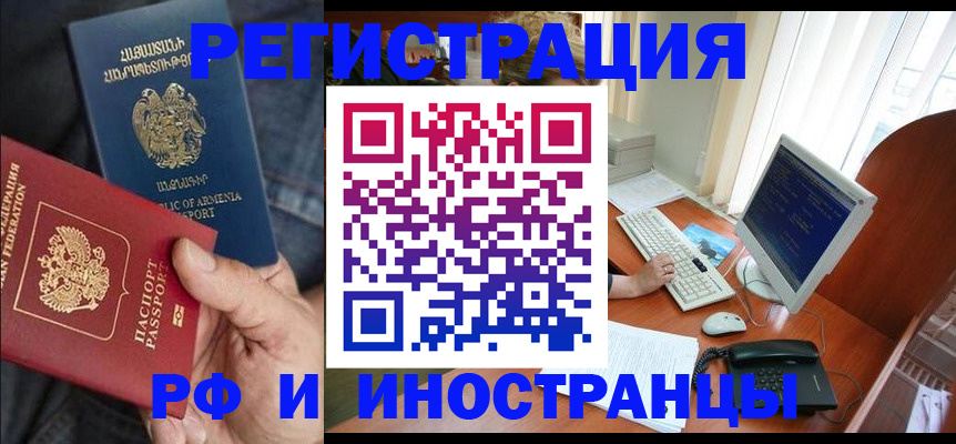 прописка для кредита в Белебее