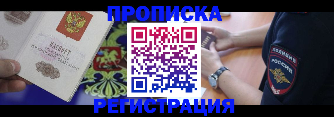 регистрация в Белебее