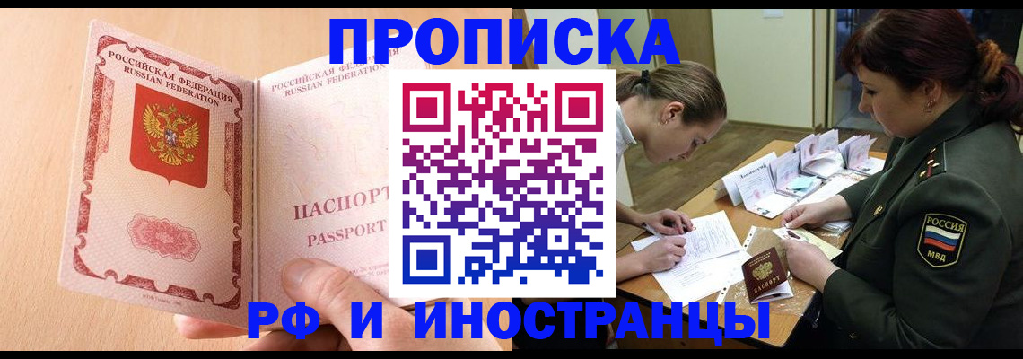 прописка поиск в Белебее